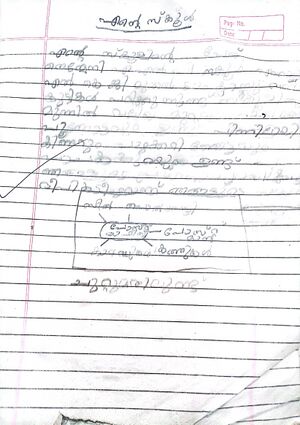 21546-PKD-KUNJ-SAI SREE.jpg