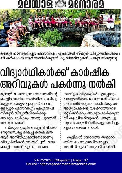 പ്രമാണം:21724-interview with best farmer.jpg