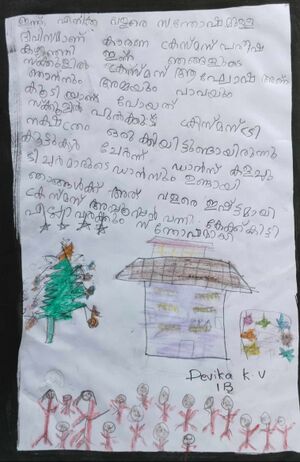 23218-TSR-KUNJ-DEVIKA K V.jpg