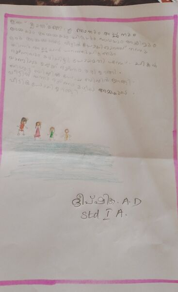 പ്രമാണം:23404-TSR-KUNJ-DEEPSHIKA AD.jpg