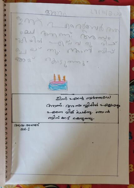 പ്രമാണം:24231-TSR-KUNJ-ADAM AHAMED.jpg