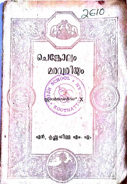 പ്രമാണം:28012 LIB006.jpg