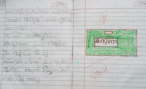 34327-ALP-KUNJ-ARISH KRISHNA1.jpg