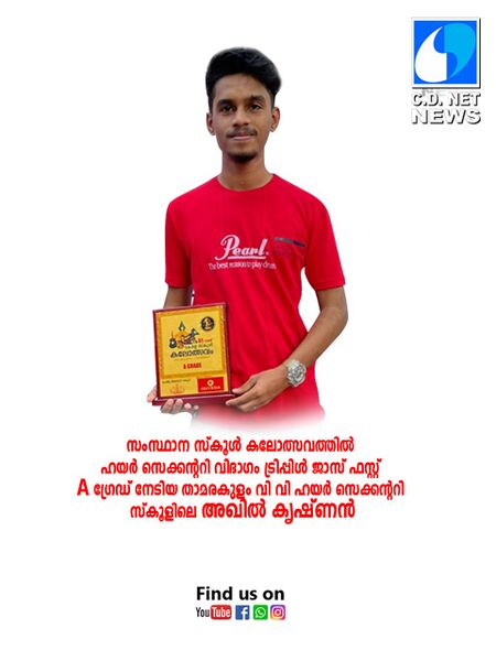 പ്രമാണം:36035 STATE3.jpg