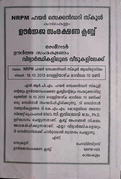 പ്രമാണം:36053 409.jpeg