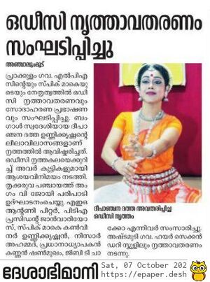 41409 odissi deshabimani.jpg
