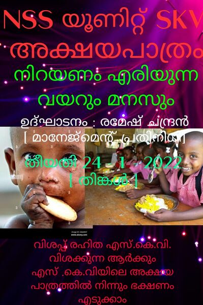 പ്രമാണം:42029 nss1.jpg