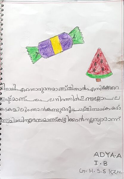 പ്രമാണം:43008-TVM-KUNJ-ADYA A.jpg