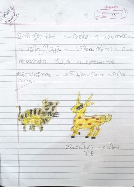 പ്രമാണം:43240-TVM-KUNJ-Mufliha Fayissa.jpg