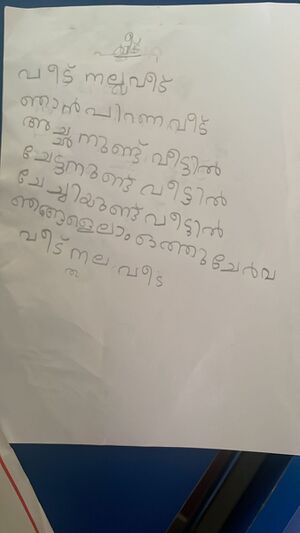 43255-TVM-KUNJ-Hathim.jpeg