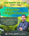 12:04, 29 ജനുവരി 2022-ലെ പതിപ്പിന്റെ ലഘുചിത്രം