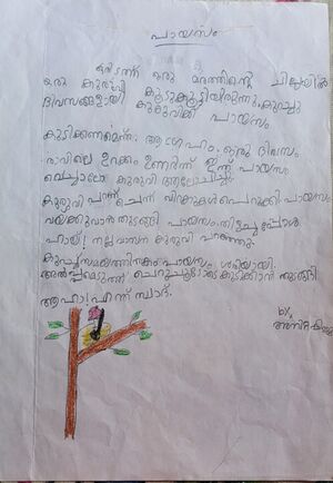 44525-Tvm-Kunj-Anita Shiju.jpg