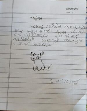 46322-ALP-KUNJ-SREE RAJ.jpeg