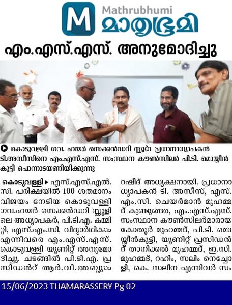 പ്രമാണം:47064 vartha2.jpg