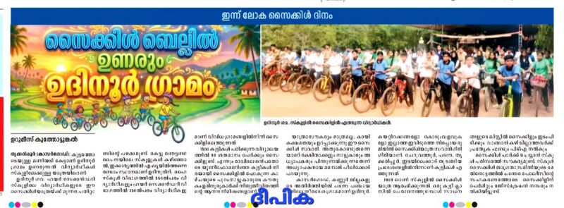 പ്രമാണം:Cycle day 2026-06-03 .jpg