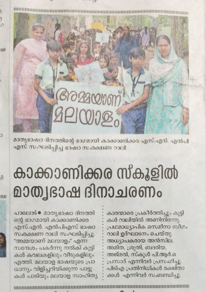 പ്രമാണം:FB IMG 1773239159984.jpg