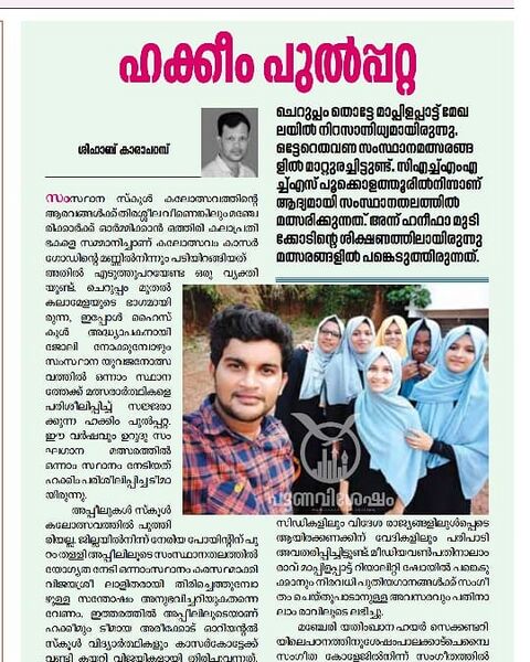 പ്രമാണം:IMG 20191214 104158 680.jpg