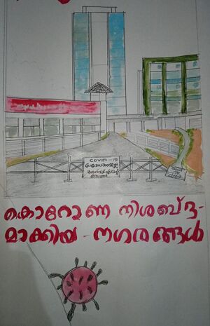 Nerkkazhacha drawing 01.jpg