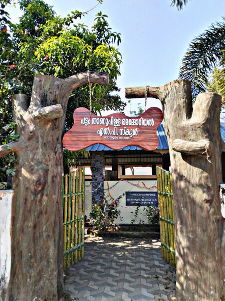 പ്രമാണം:School 44231 1.jpg