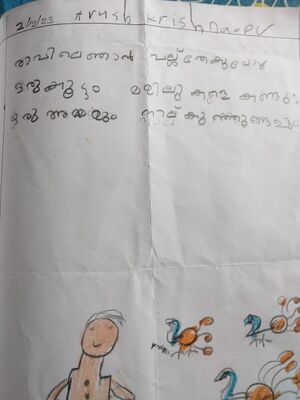 12247-KSD-KUNJ-ARUSH KRISHNA.resized.jpg