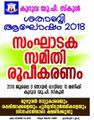 21:48, 1 സെപ്റ്റംബർ 2018-ലെ പതിപ്പിന്റെ ലഘുചിത്രം