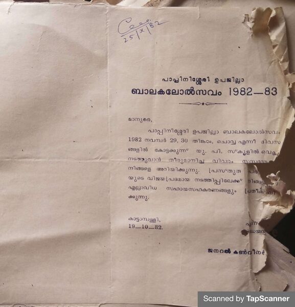 പ്രമാണം:13638 15.jpg