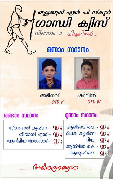 പ്രമാണം:14545gj1.jpg