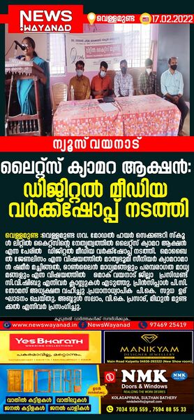 പ്രമാണം:15016 hh3.jpeg