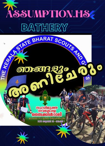 പ്രമാണം:15051 bsg rally.jpg