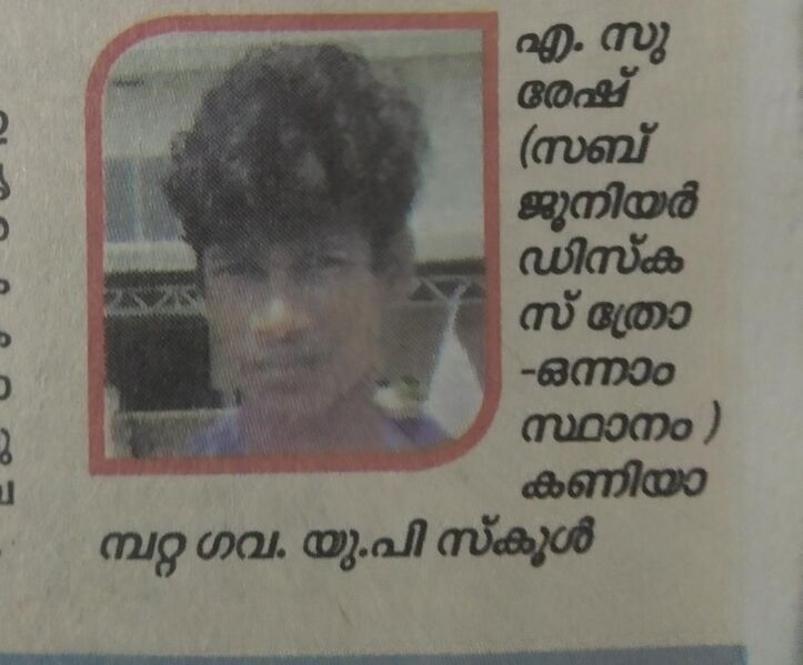 പ്രമാണം:15244 32.jpg