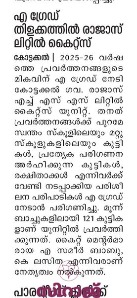 പ്രമാണം:18032-A grade.jpg