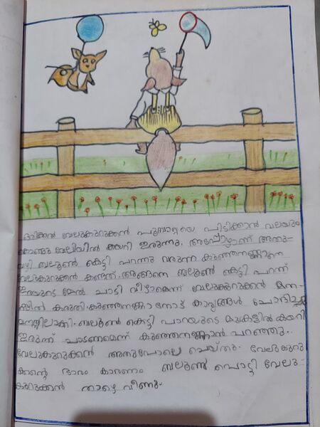 പ്രമാണം:18328-MANNARIL KUJEZHUTH ADHAN1.jpg