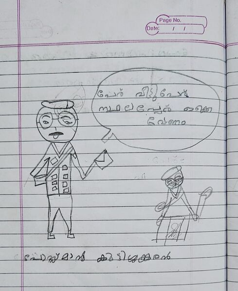 പ്രമാണം:18358-MLP-KUNJ-AIDAN MUHAMMED.jpeg