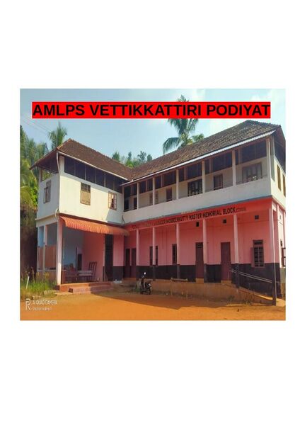 പ്രമാണം:18564-SCHOOL BUILDING.jpg
