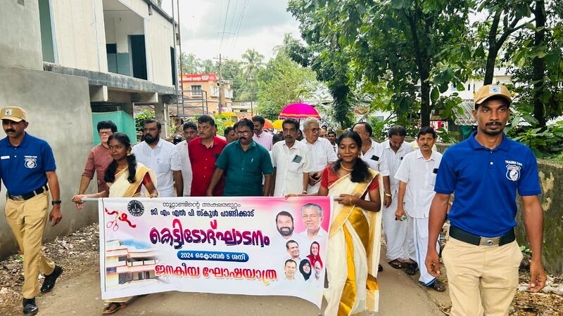 പ്രമാണം:18567 new building inauguration rally.jpeg