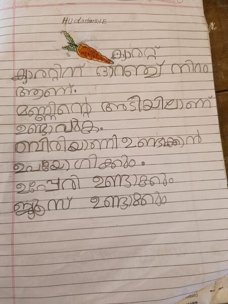 പ്രമാണം:18624-MLP-KUNJ-HUDAIFA.jpg