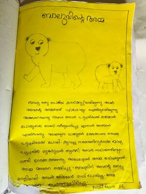 18746-MLP-KUNJ-FUZAIL FAROOK.jpg