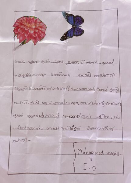 പ്രമാണം:19776-MLP-KUNJ-MUHAMMED UVAIS .jpg