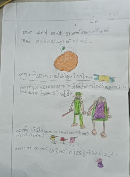 പ്രമാണം:19820-MLP-KUNJ-MUHAMMED SHA O P.jpg