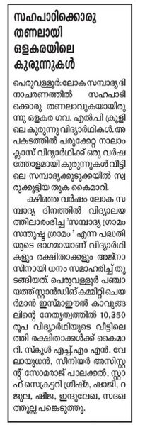 പ്രമാണം:19833 sambadyam3.jpg