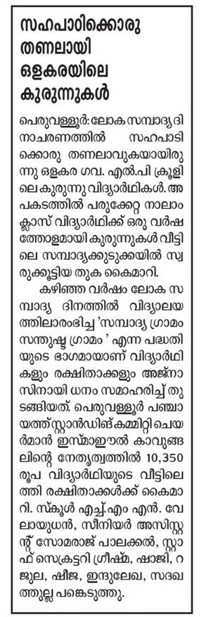 19833 sambadyam3.jpg