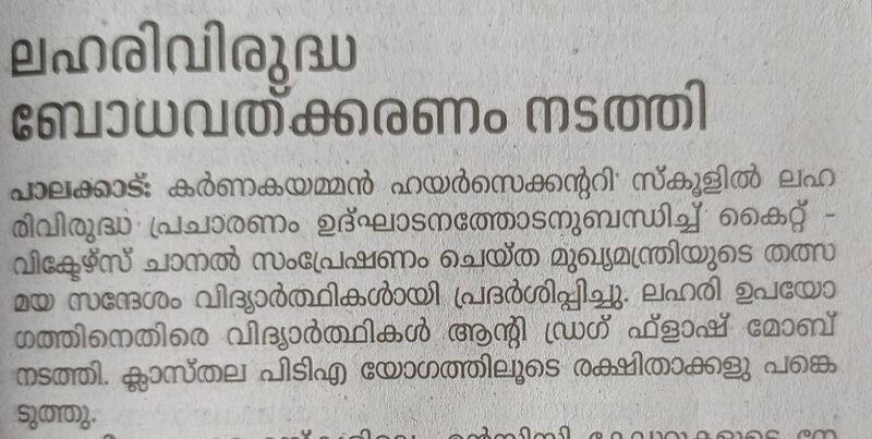 പ്രമാണം:21060-lanews -1a..jpg