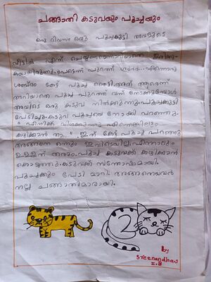 21357-PKD-KUNJ-SREENANDHA S-1.jpeg