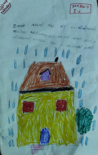 പ്രമാണം:21363-PKD-KUNJ-SHRIYA 1D.jpg