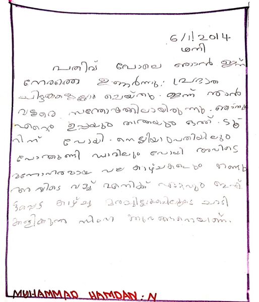 പ്രമാണം:21822 Hamdan.jpeg