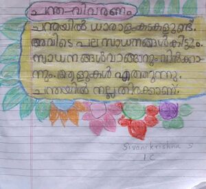 23301-TSR- KUNJ-SIVANI KRISHNA.jpeg