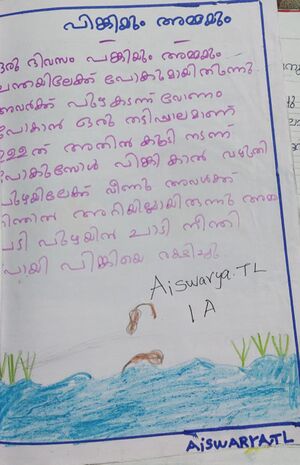 23358-TSR-KUNJ-AISWARYA T L.jpeg