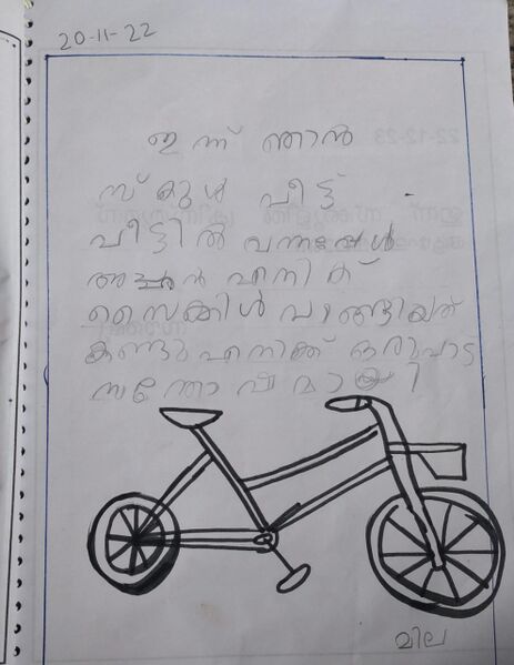 പ്രമാണം:23533 MILA TSR.jpg