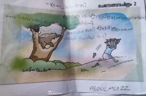 24538-TSR-KUNJ-ABDUL MUIZZ.jpeg