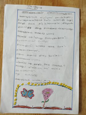 25247-EKM-KUNJ-THERYA DILEEP.jpg